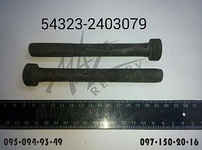 Зажим дифференциала короткий (L=135 mm) (МАЗ)