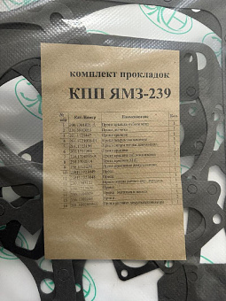 К-кт прокладок КПП ЯМЗ-239,2391 с демультипликатором (16 наим.) (MR)