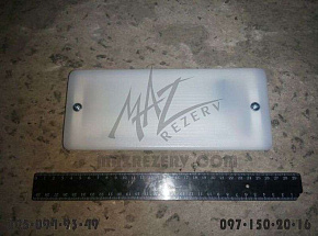 Плафон освещения кабины (без выключателя, 9 Вт) (Беларусь)