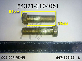 Болт колесный пер. колеса ЕВРО (L=85 мм,М22) (МАЗ)