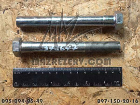 Болт крепления серьги рессоры М16х1,5х135 МАЗ-4370 (МАЗ)
