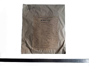 К-кт прокладок двигателя ЯМЗ-7511 (разд.гол.) (26 наим.)