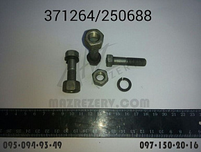 Болт карданный с гайкой М10х40 (МАЗ)