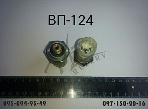 Датчик аварийного давления воздуха (байонет) (Беларусь)