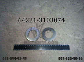 Шайба стопорная поворотного кулака (МАЗ)