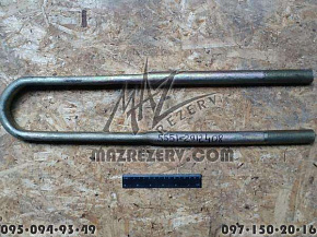 Стремянка задней рессоры МАЗ М27х2 L-580 mm (МАЗ)