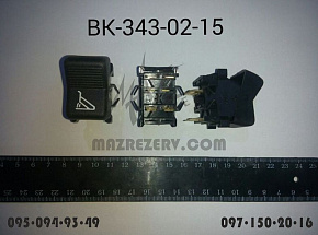 Выключатель подъема и опускания кузова МАЗ