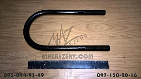 Стремянка задней рессоры МАЗ М24х2 L-320 mm (Беларусь)