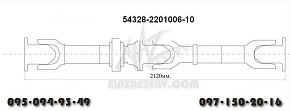 Карданная передача L-2120 mm 4 отв. (Белкард)