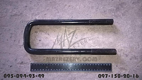 Стремянка МАЗ М24х2 L-320 mm (КСМ)