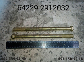 Болт стяжной рессоры М16х1,5х240 mm (МАЗ)