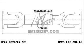 Вал карданный заднего моста L-1752 mm 4 отв. (MR)
