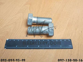 Болт крепления цапфы М20х1,5 (МАЗ)