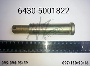 Ось рычага заднего подрессоривания кабины (пневмо-кабина) (МАЗ)